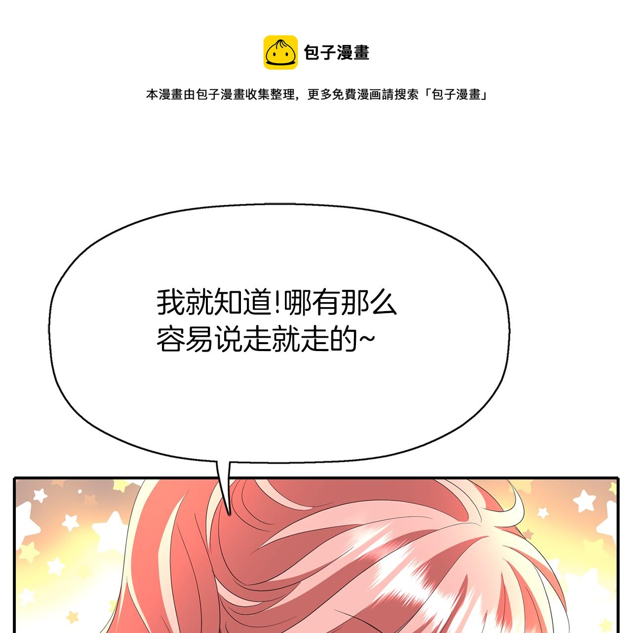 《杀手灵魂公主身》第1季完结话 同居吧 第45页