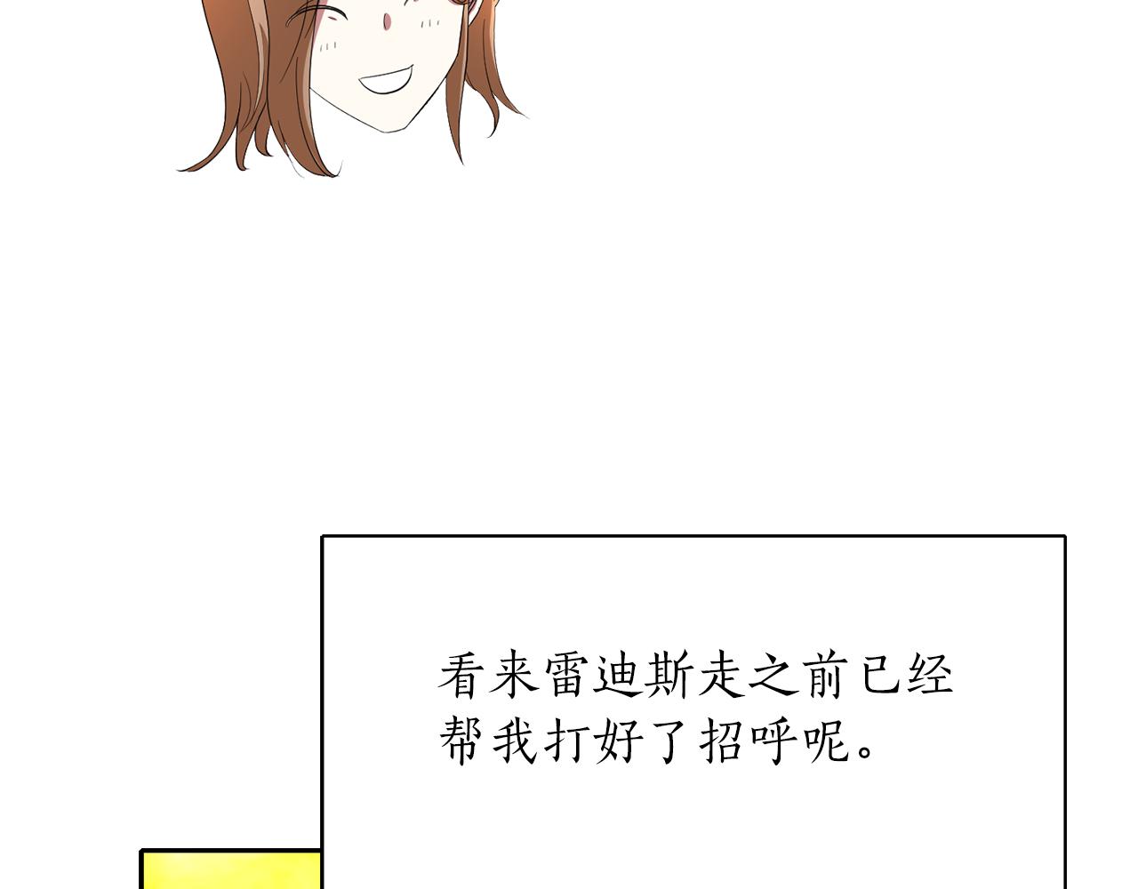 《杀手灵魂公主身》第1季完结话 同居吧 第7页