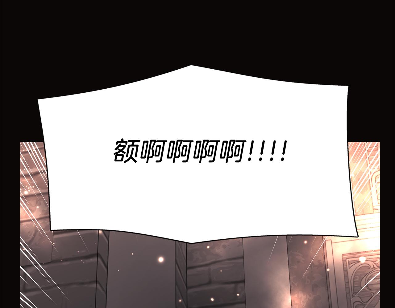 《杀手灵魂公主身》第29话 秘密 第11页