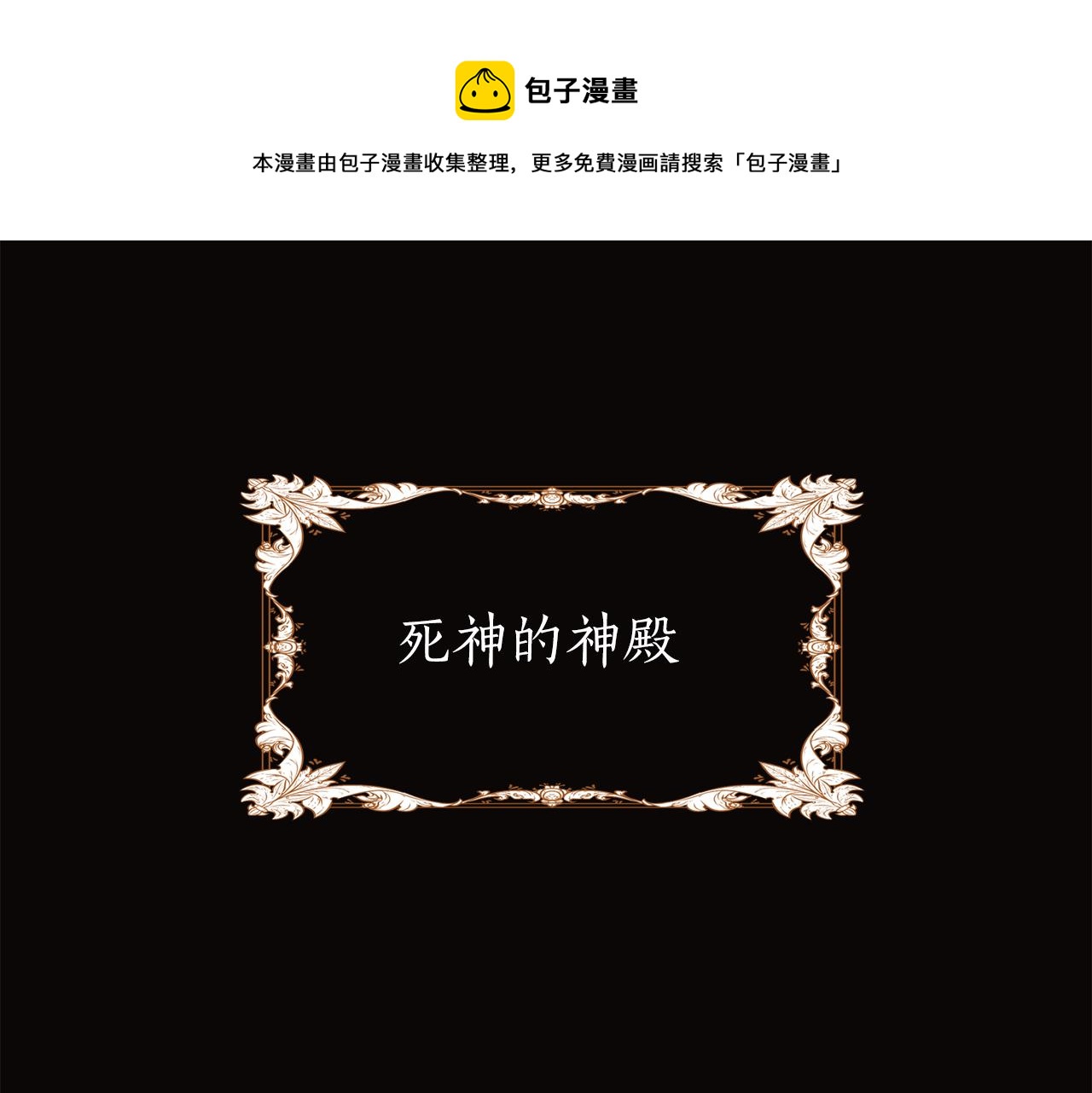 《杀手灵魂公主身》第29话 秘密 第1页