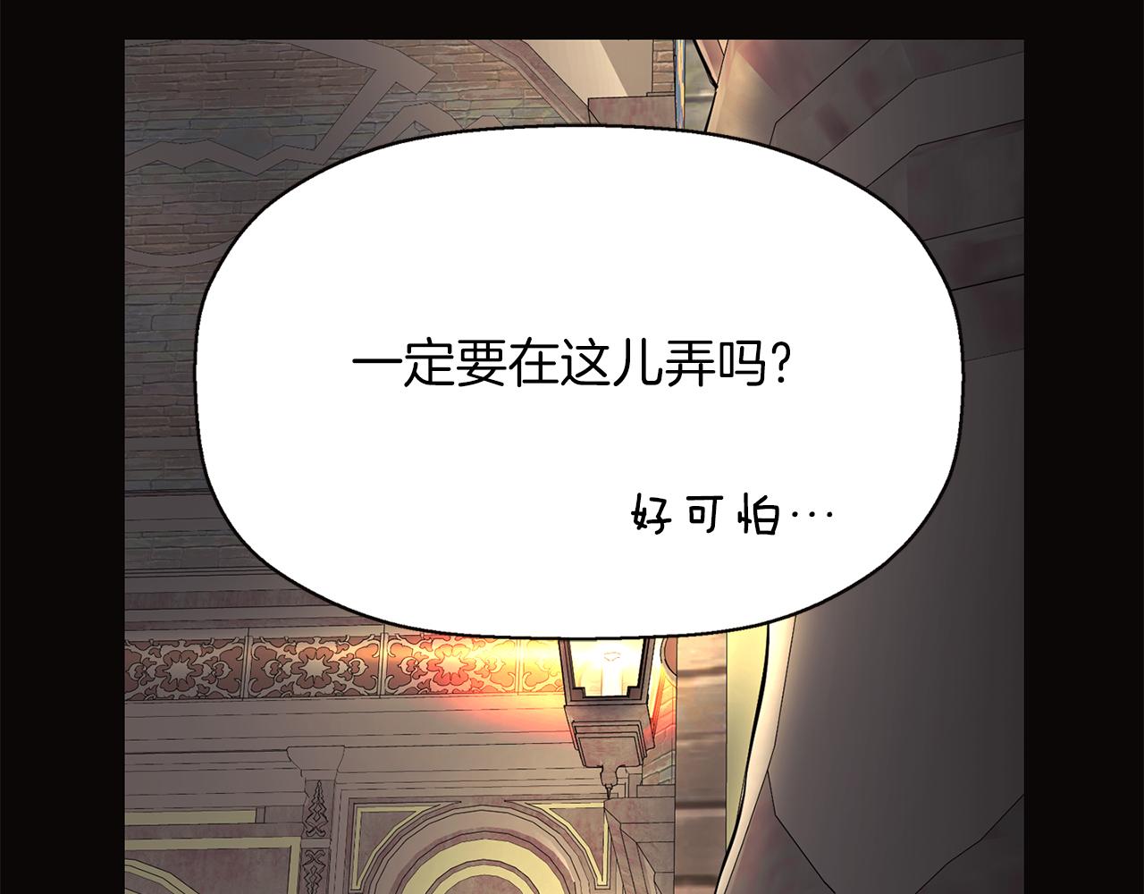 《杀手灵魂公主身》第29话 秘密 第2页