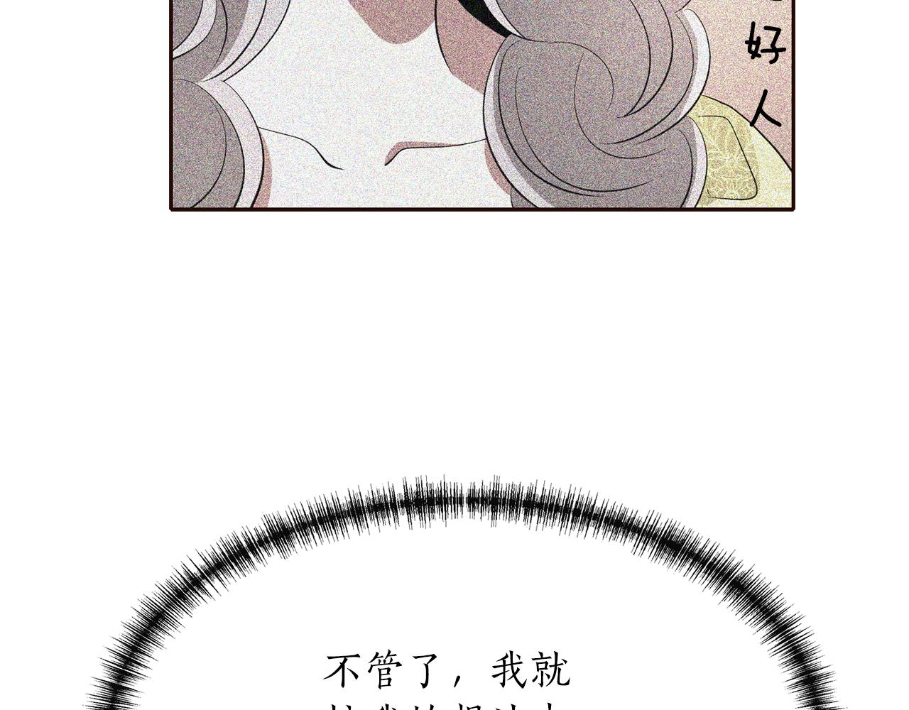 《杀手灵魂公主身》第29话 秘密 第30页