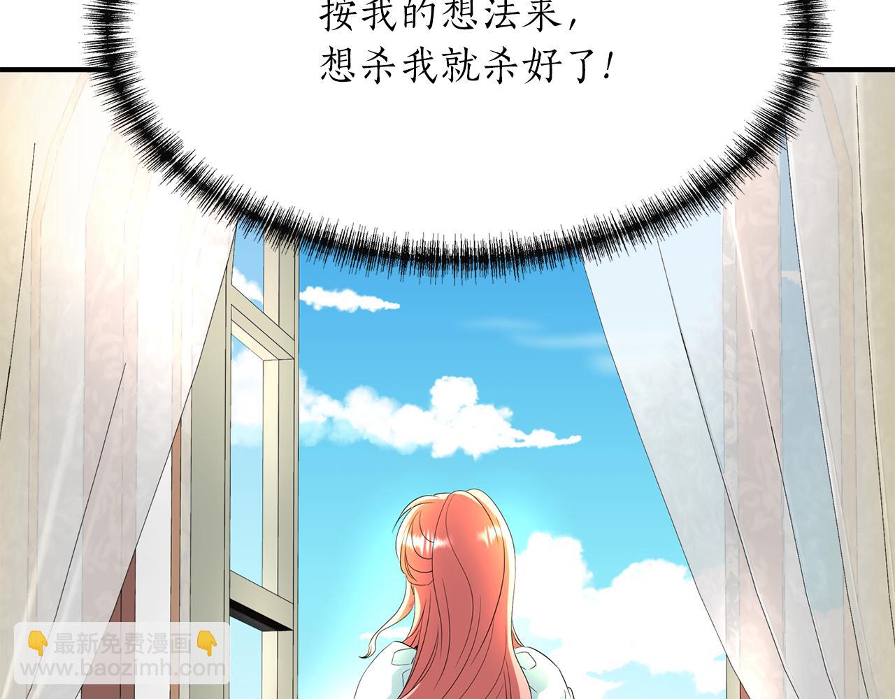 《杀手灵魂公主身》第29话 秘密 第31页