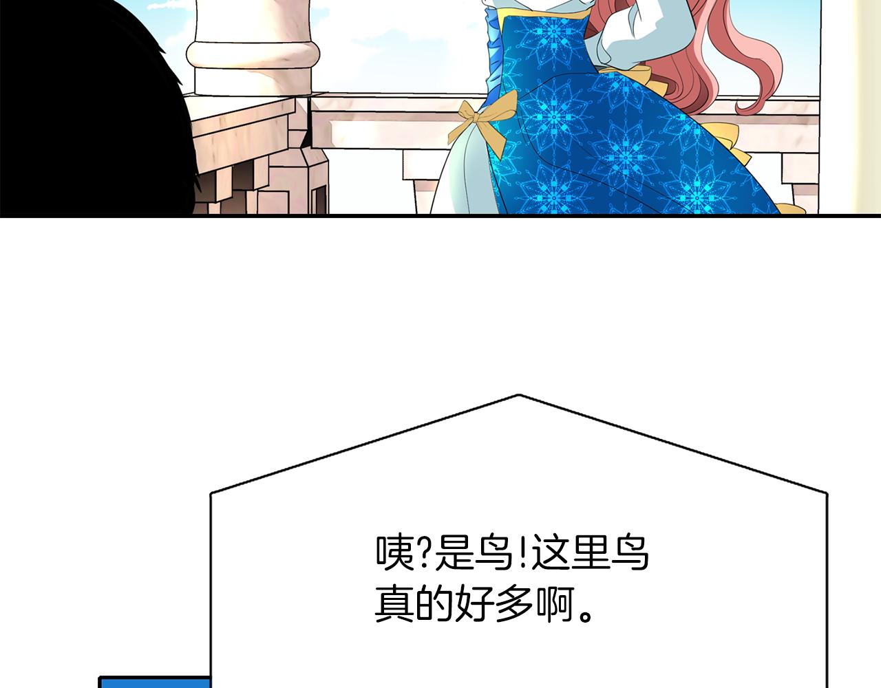《杀手灵魂公主身》第29话 秘密 第34页