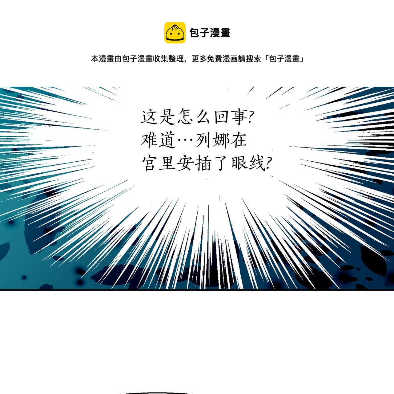 《杀手灵魂公主身》第29话 秘密 第45页