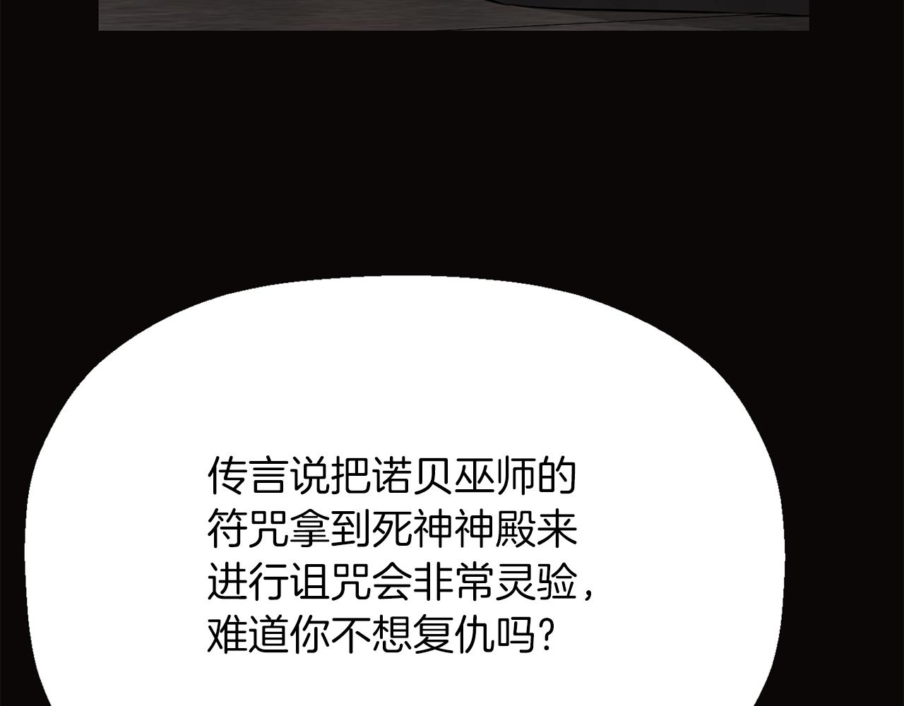 《杀手灵魂公主身》第29话 秘密 第4页