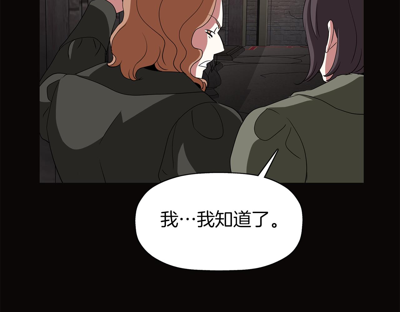 《杀手灵魂公主身》第29话 秘密 第6页