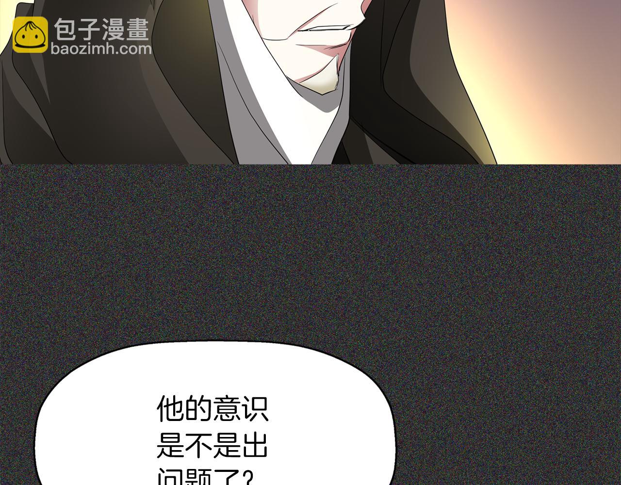 《杀手灵魂公主身》第28话 苏醒 第14页