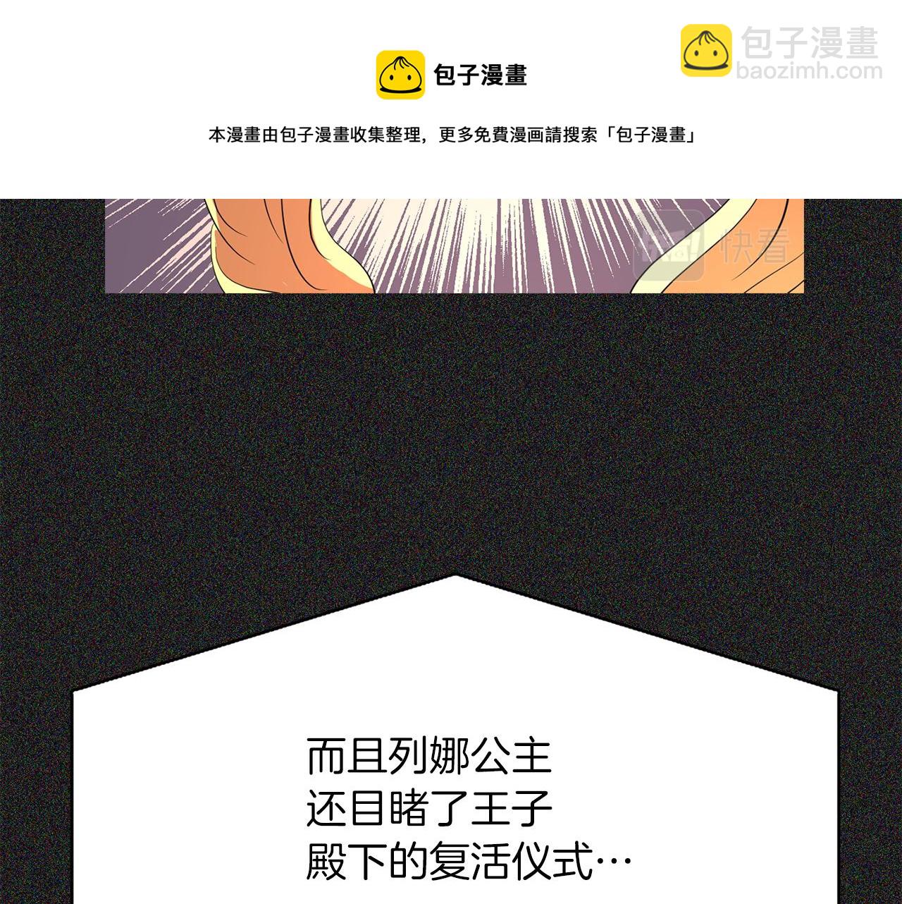 《杀手灵魂公主身》第28话 苏醒 第25页