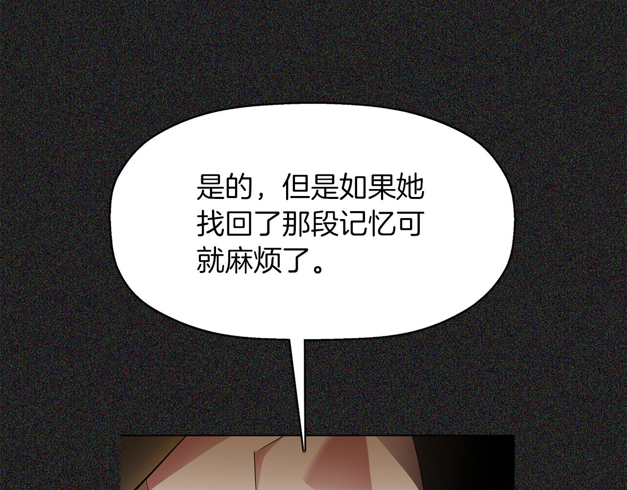 《杀手灵魂公主身》第28话 苏醒 第30页