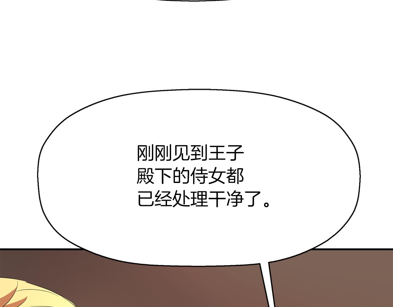 《杀手灵魂公主身》第28话 苏醒 第44页