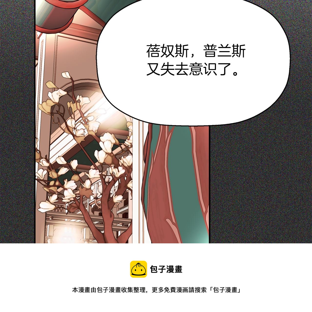 《杀手灵魂公主身》第28话 苏醒 第9页