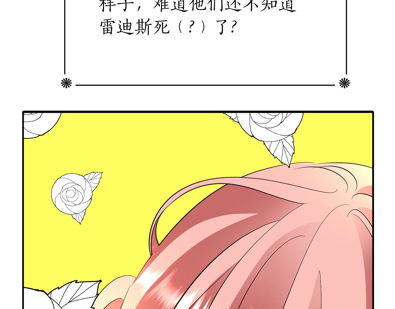 《杀手灵魂公主身》第1季完结话 同居吧 第10页