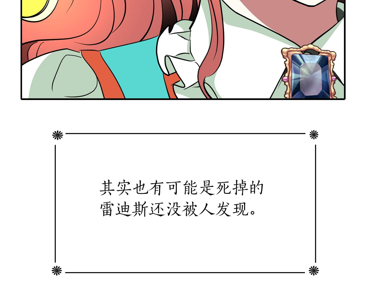 《杀手灵魂公主身》第1季完结话 同居吧 第12页