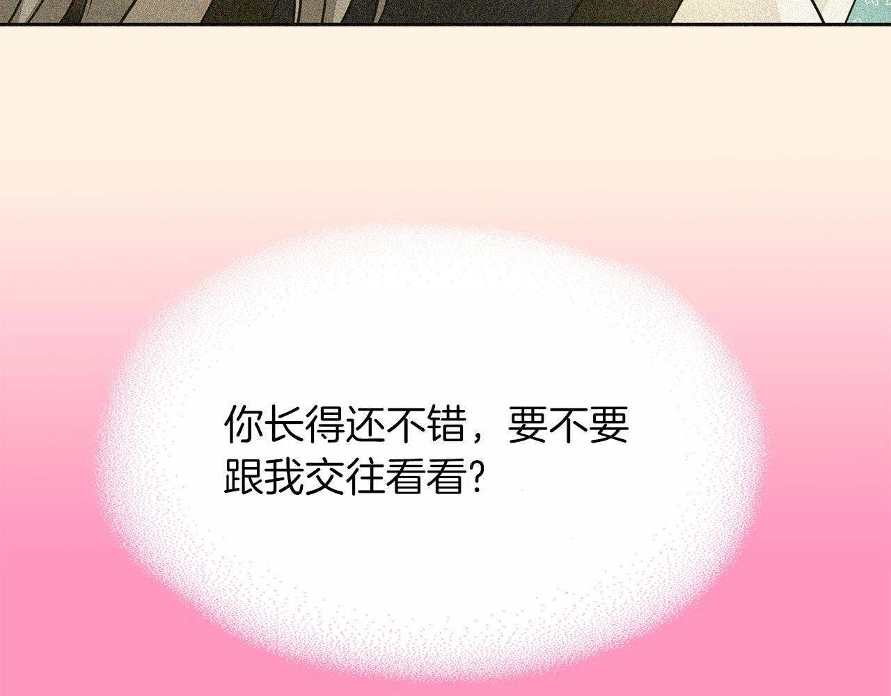 《杀手灵魂公主身》第1季完结话 同居吧 第18页
