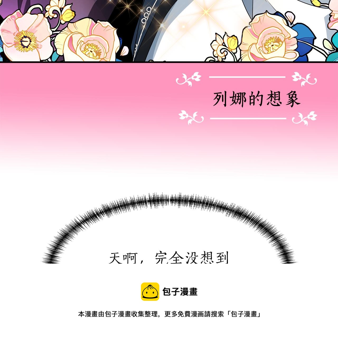 《杀手灵魂公主身》第1季完结话 同居吧 第21页
