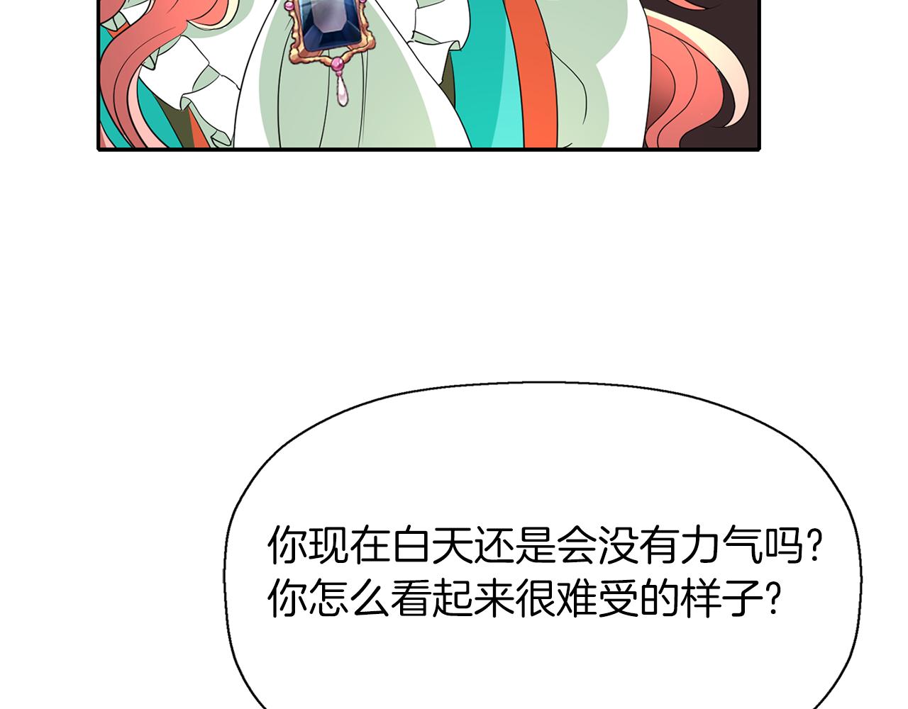 《杀手灵魂公主身》第1季完结话 同居吧 第50页