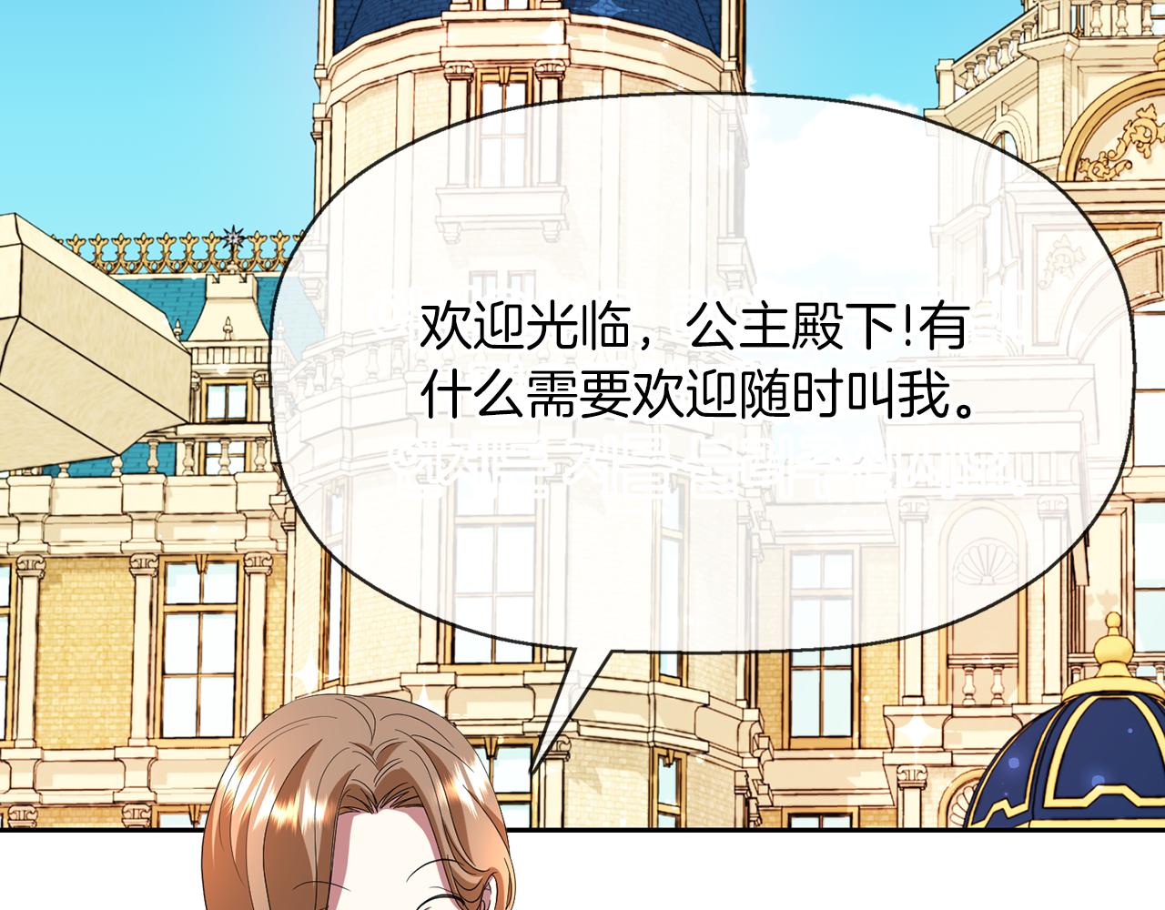 《杀手灵魂公主身》第1季完结话 同居吧 第6页