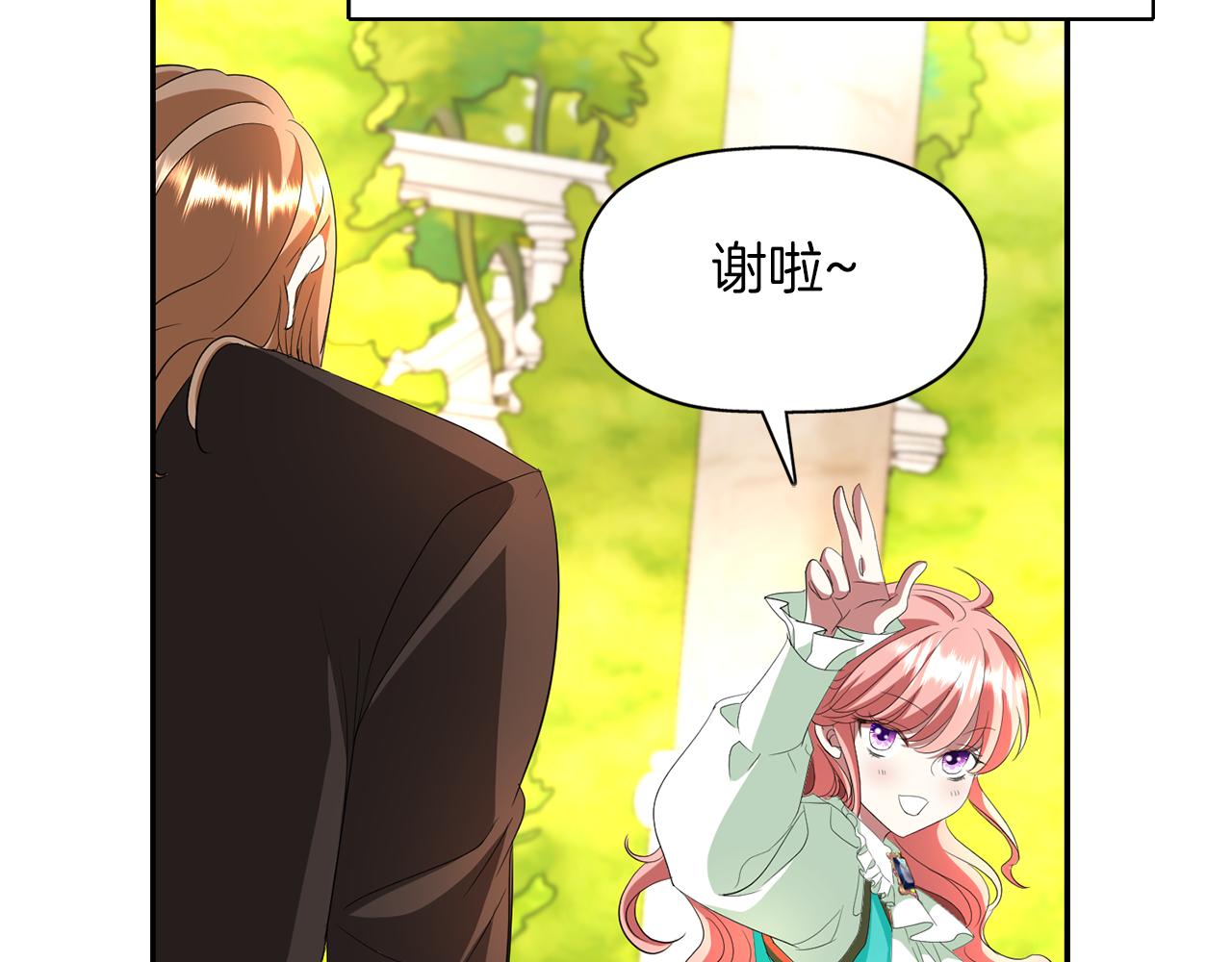 《杀手灵魂公主身》第1季完结话 同居吧 第8页