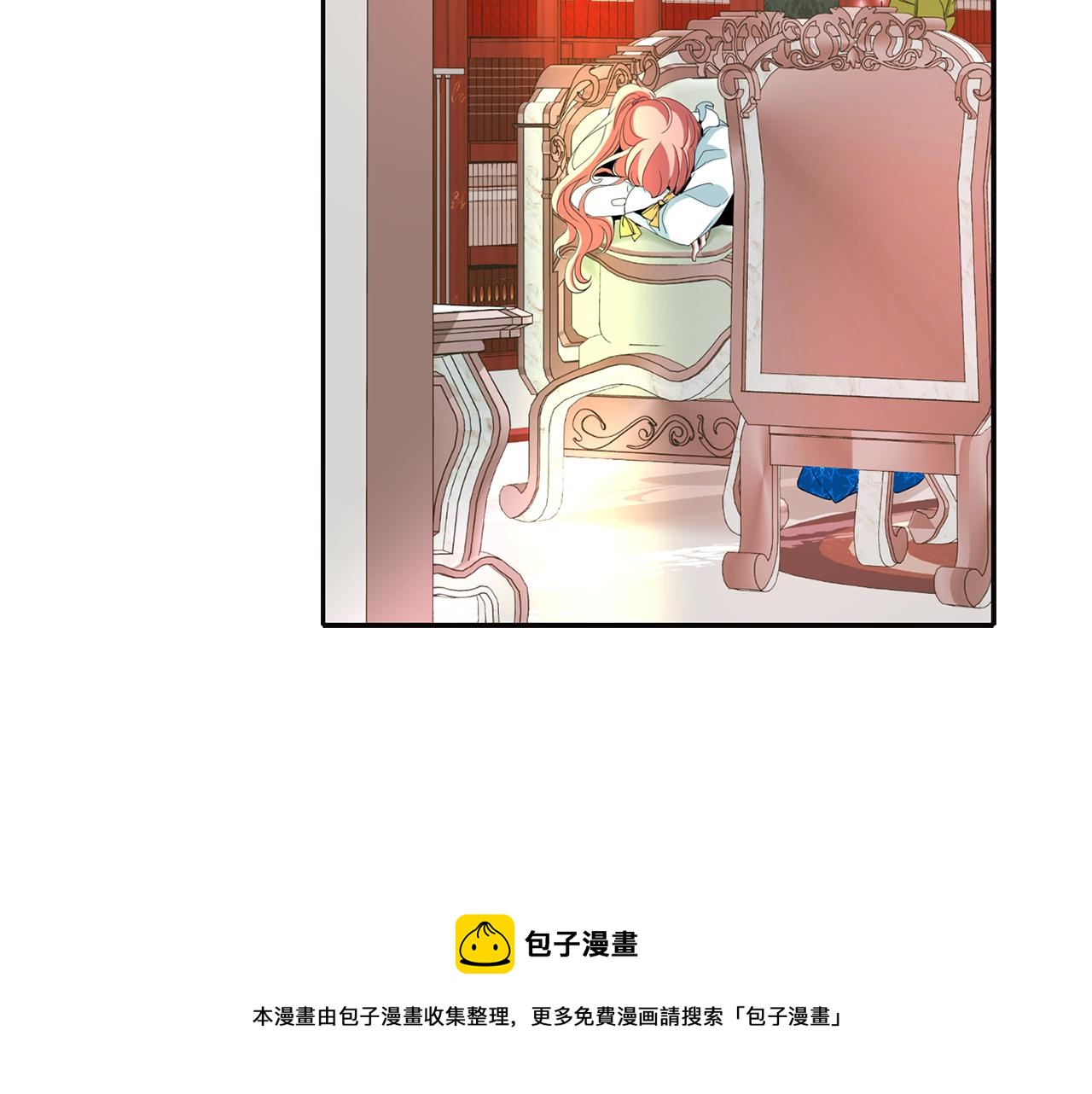 《杀手灵魂公主身》第29话 秘密 第21页