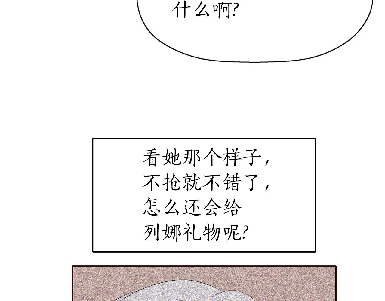 《杀手灵魂公主身》第29话 秘密 第28页