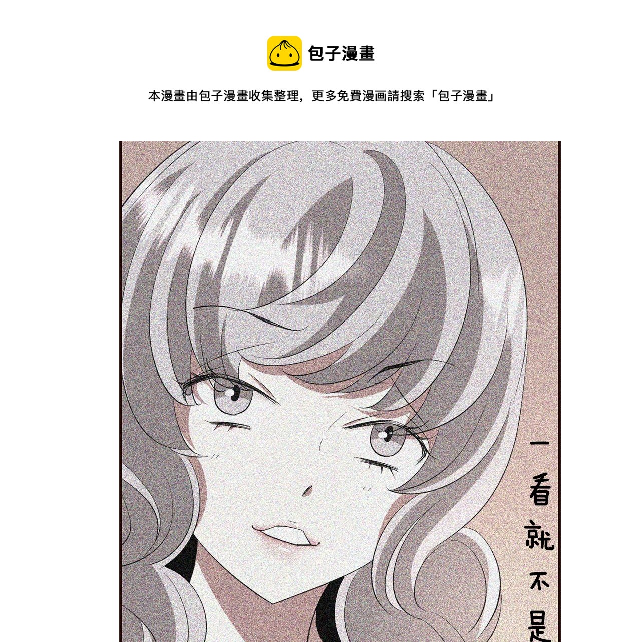 《杀手灵魂公主身》第29话 秘密 第29页