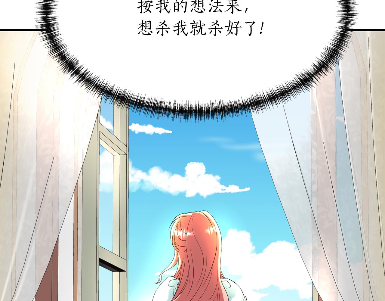 《杀手灵魂公主身》第29话 秘密 第31页