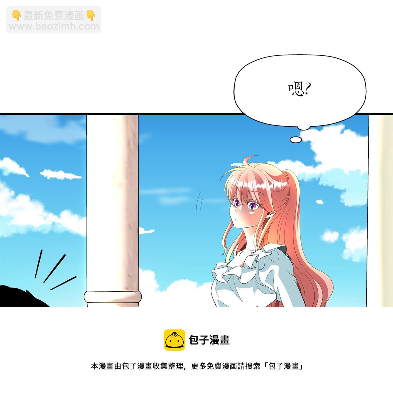 《杀手灵魂公主身》第29话 秘密 第33页