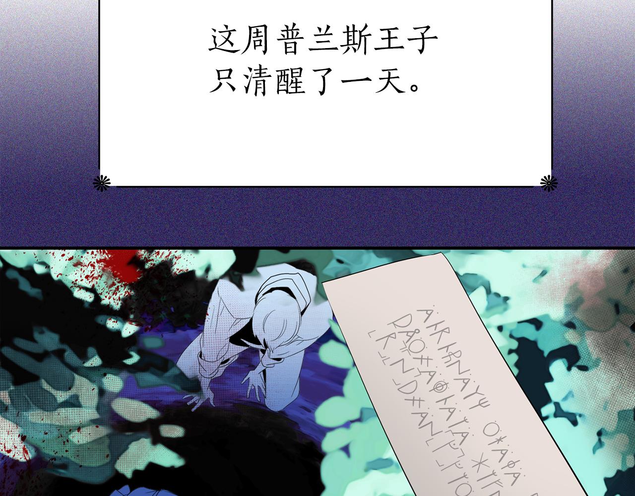 《杀手灵魂公主身》第29话 秘密 第39页