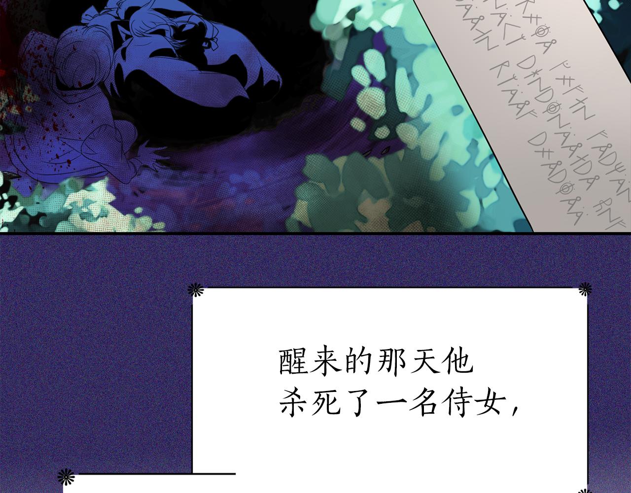《杀手灵魂公主身》第29话 秘密 第40页