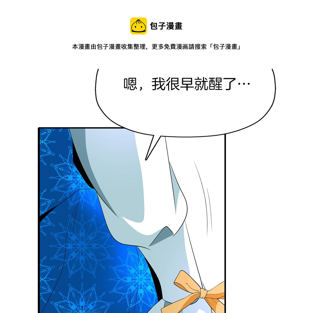 《杀手灵魂公主身》第29话 秘密 第49页
