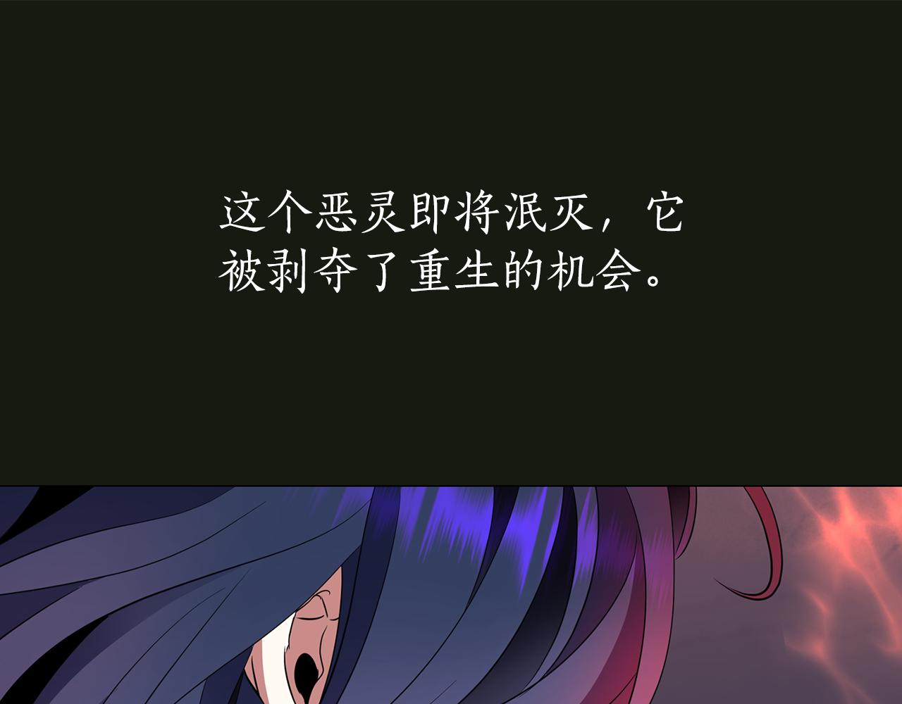 《杀手灵魂公主身》第2季·启 死而复活的她 第21页