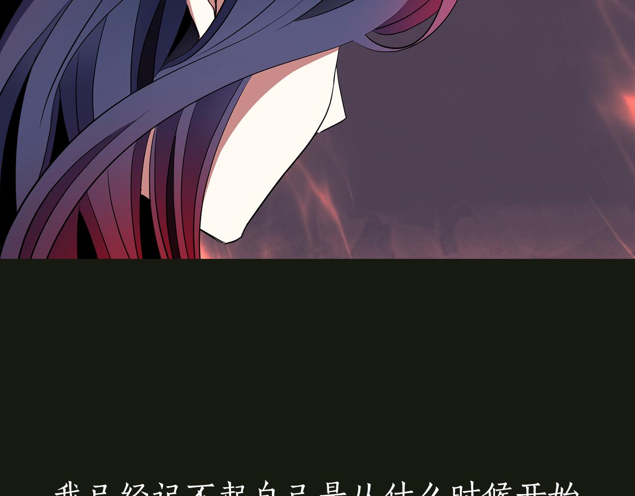 《杀手灵魂公主身》第2季·启 死而复活的她 第22页