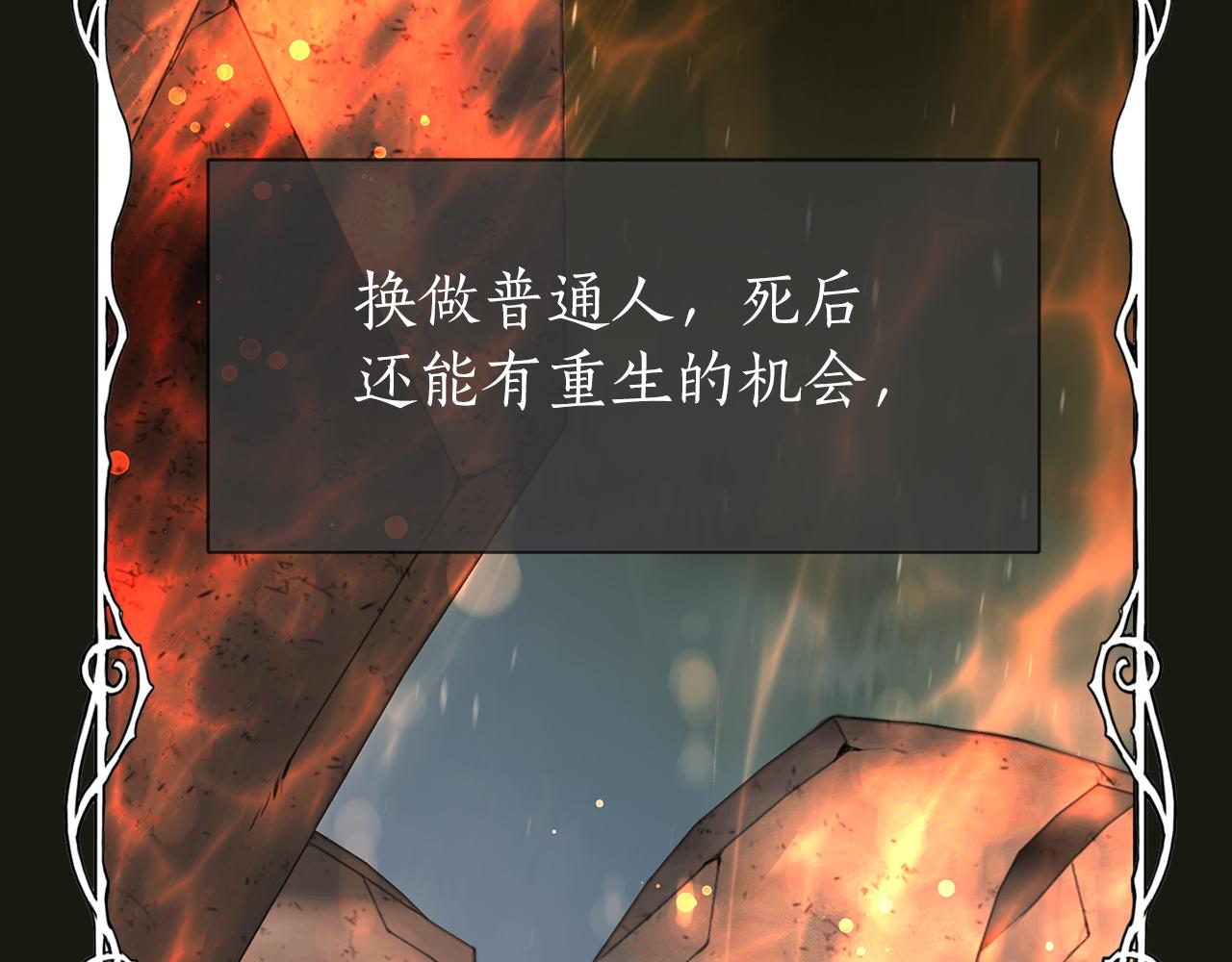 《杀手灵魂公主身》第2季·启 死而复活的她 第24页