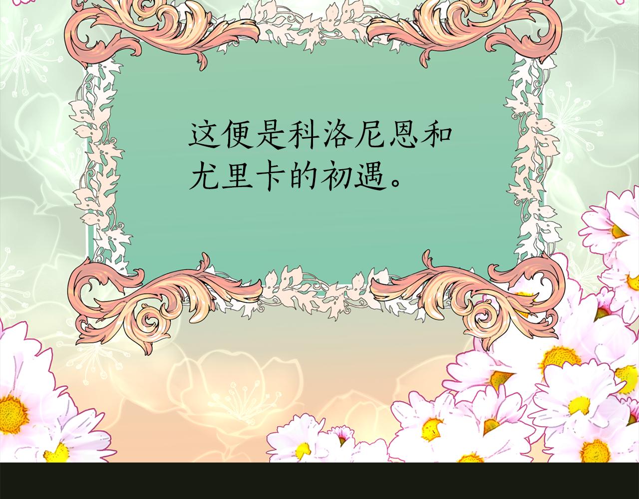 《杀手灵魂公主身》第2季·启 死而复活的她 第44页