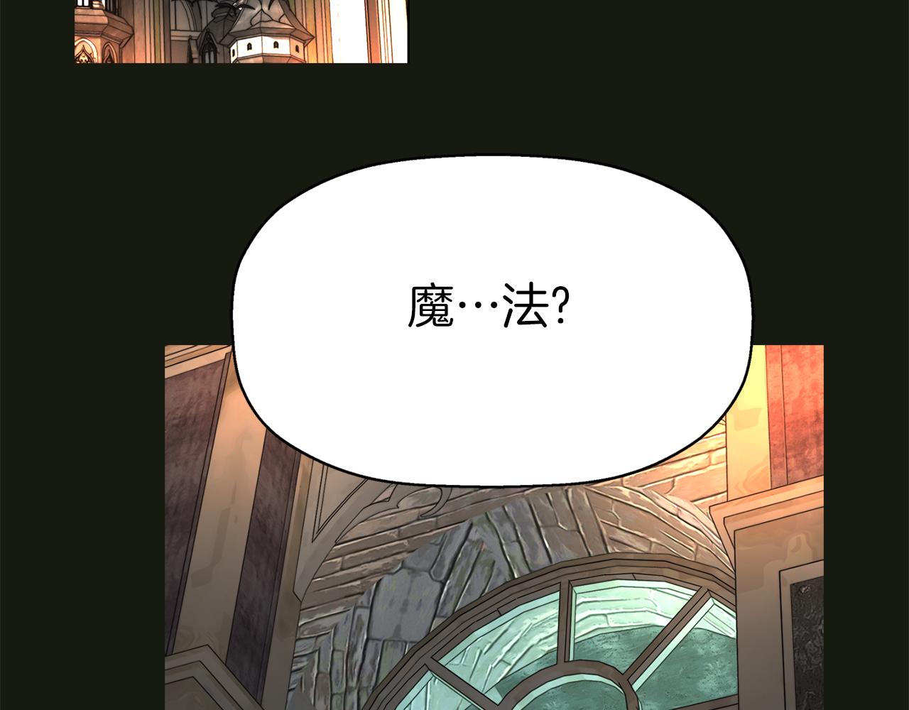 《杀手灵魂公主身》第2季·启 死而复活的她 第48页