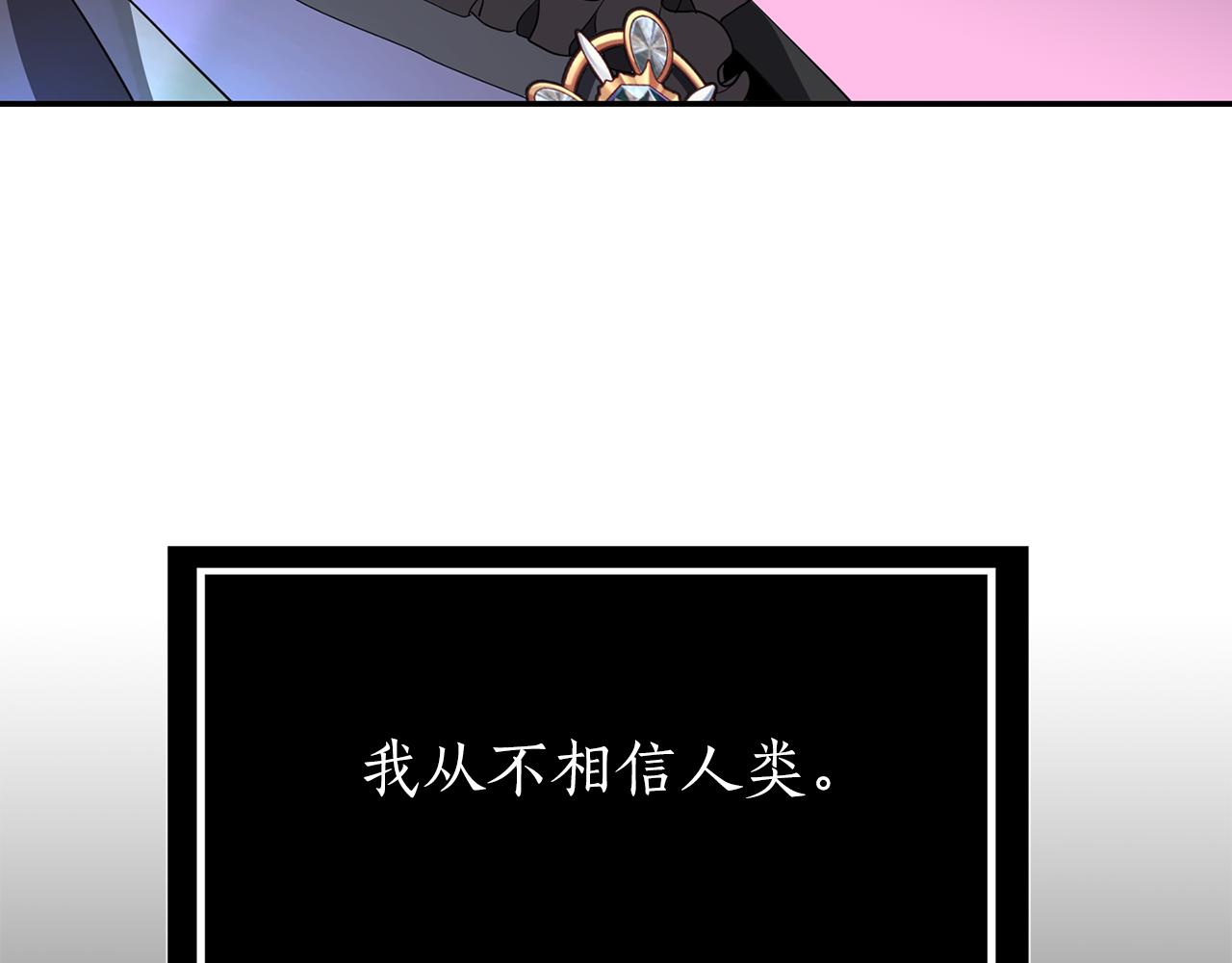 《杀手灵魂公主身》第2季·启 死而复活的她 第4页