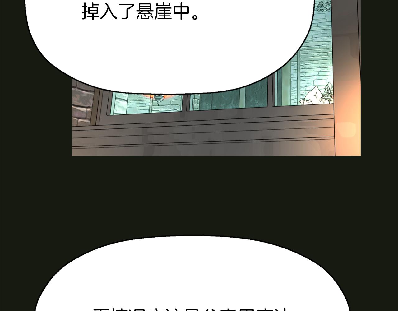 《杀手灵魂公主身》第2季·启 死而复活的她 第50页