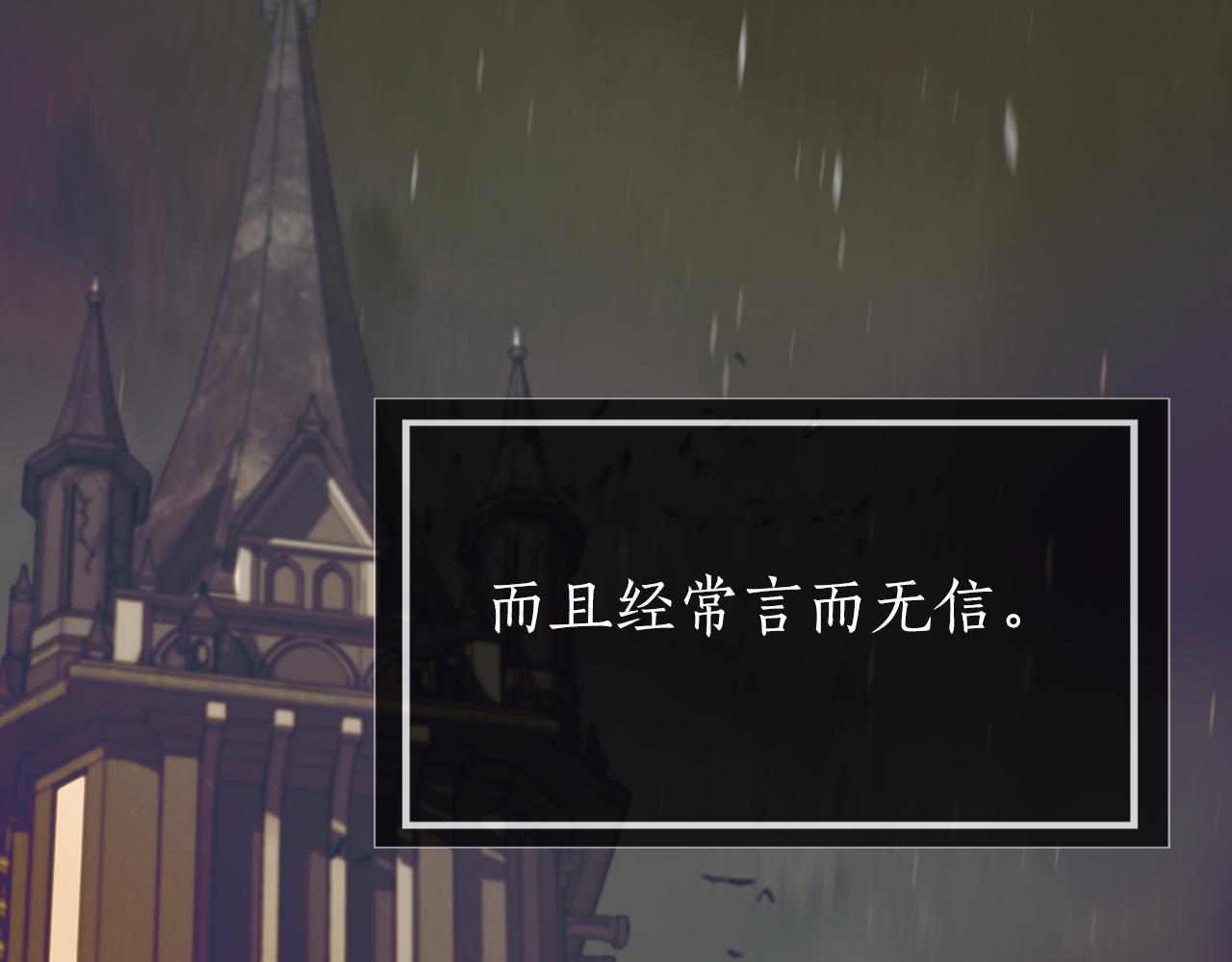《杀手灵魂公主身》第2季·启 死而复活的她 第8页