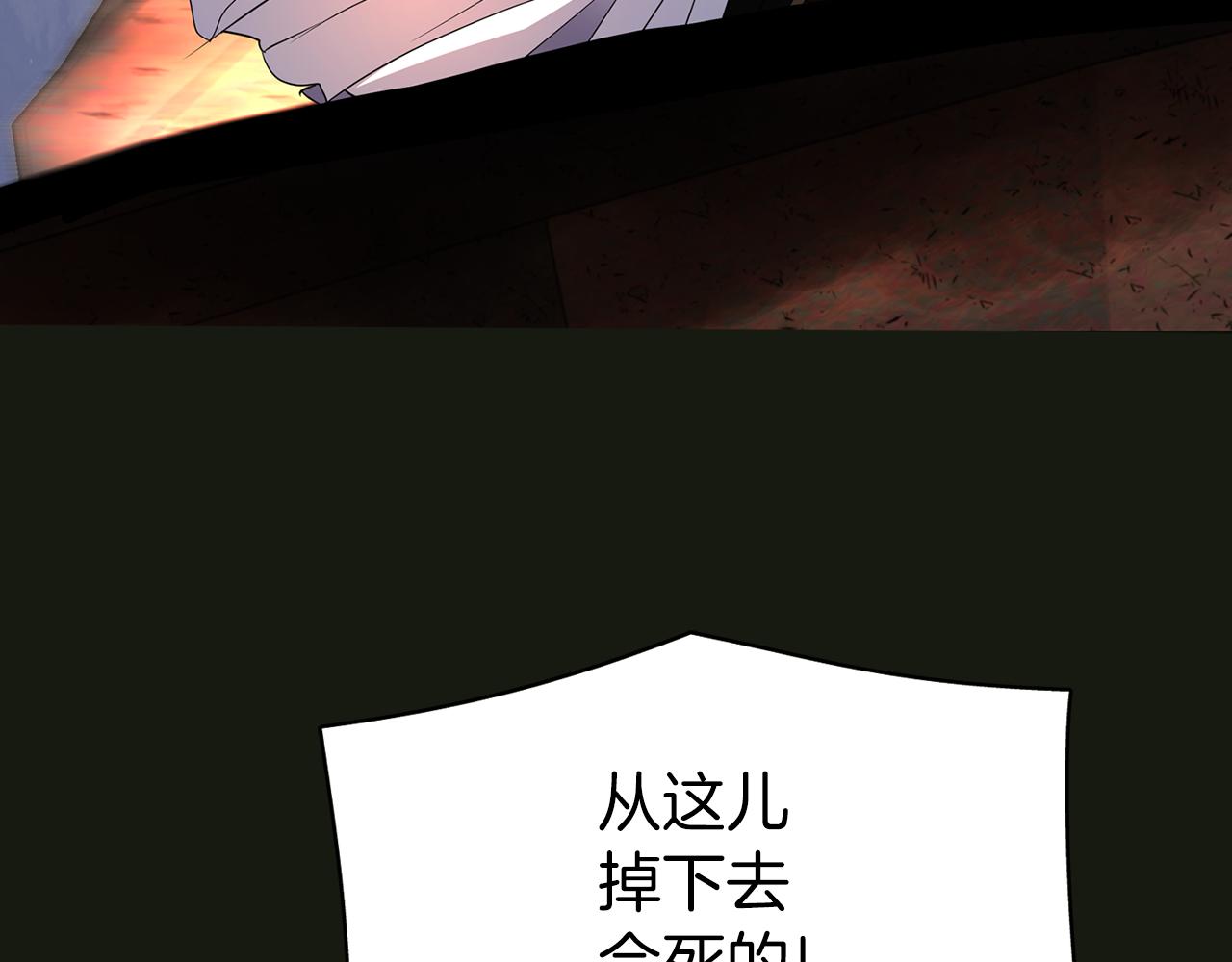 《杀手灵魂公主身》第2季·启 死而复活的她 第31页