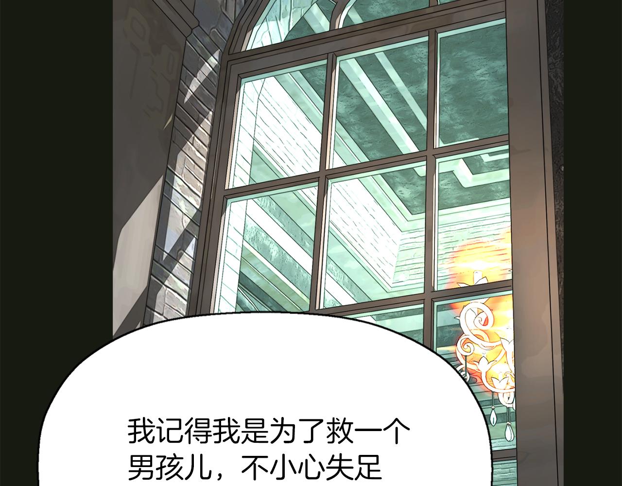 《杀手灵魂公主身》第2季·启 死而复活的她 第49页