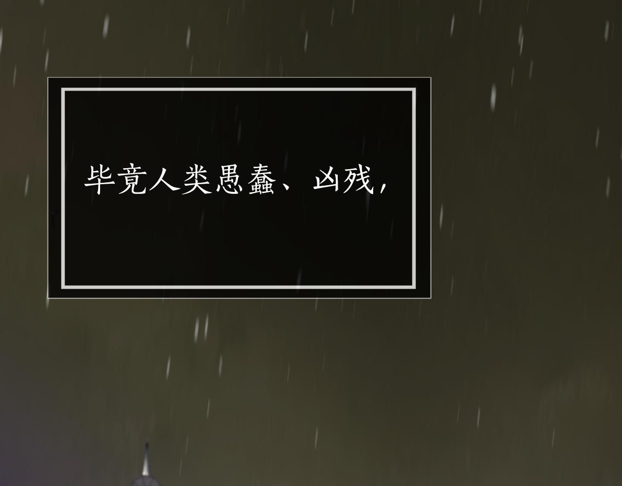 《杀手灵魂公主身》第2季·启 死而复活的她 第7页