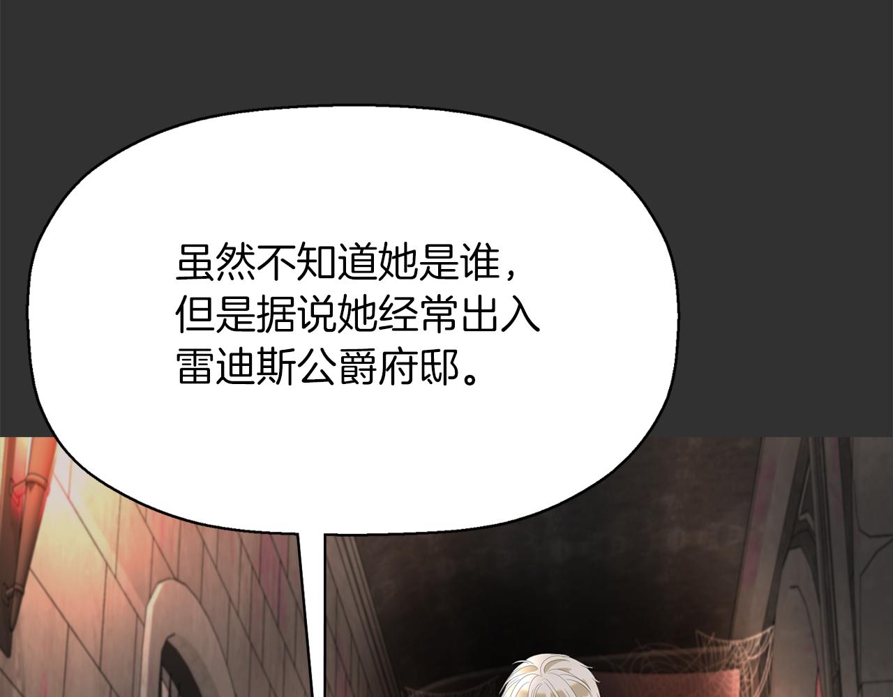 《杀手灵魂公主身》第33话 突然来访 第10页