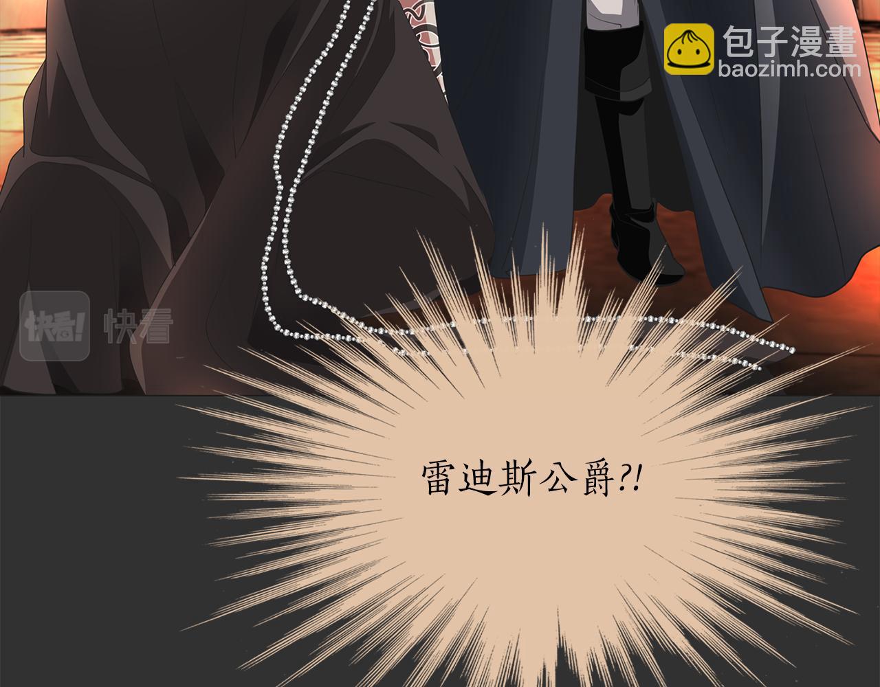 《杀手灵魂公主身》第33话 突然来访 第12页