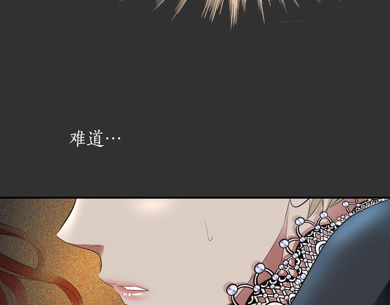 《杀手灵魂公主身》第33话 突然来访 第13页