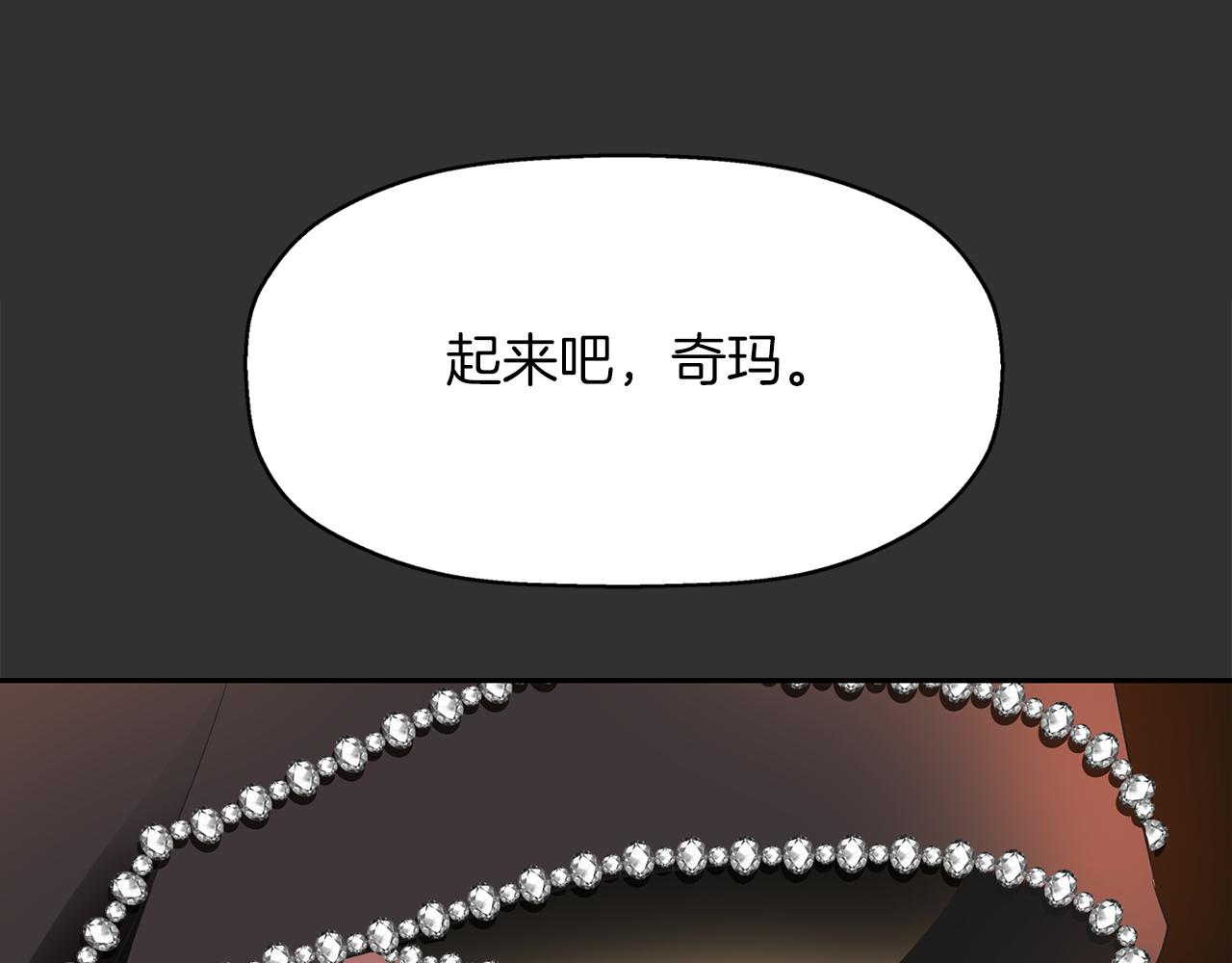 《杀手灵魂公主身》第33话 突然来访 第20页