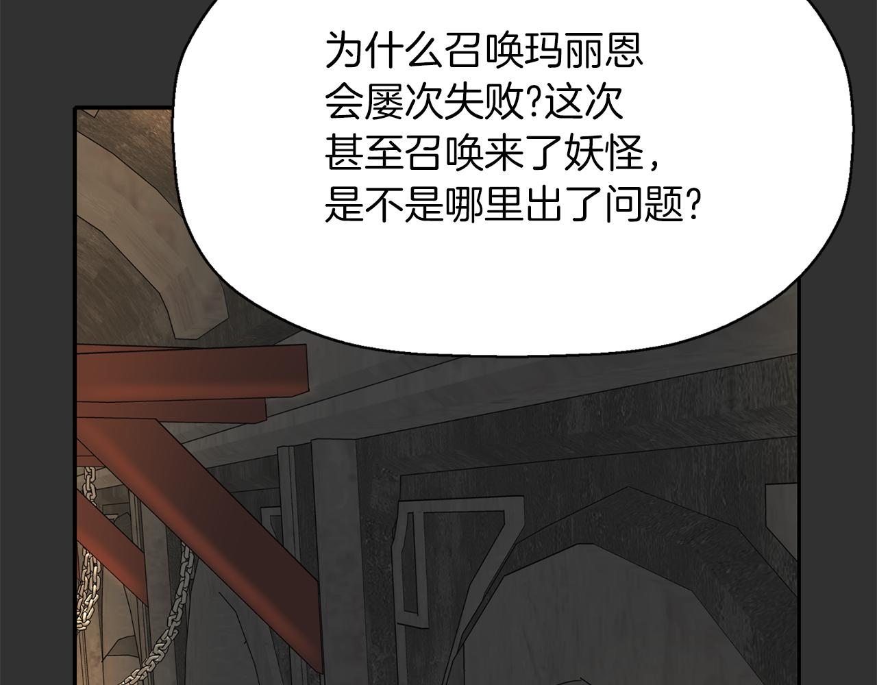 《杀手灵魂公主身》第33话 突然来访 第22页