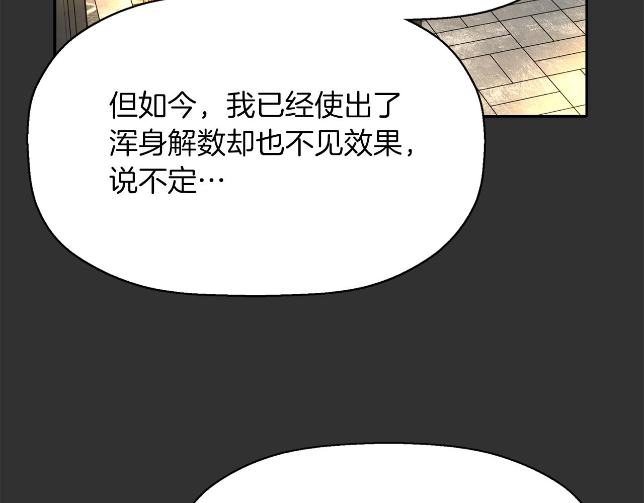 《杀手灵魂公主身》第33话 突然来访 第24页