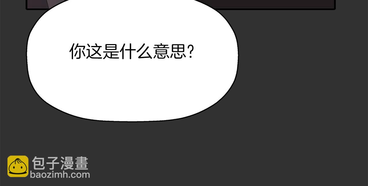 《杀手灵魂公主身》第33话 突然来访 第27页