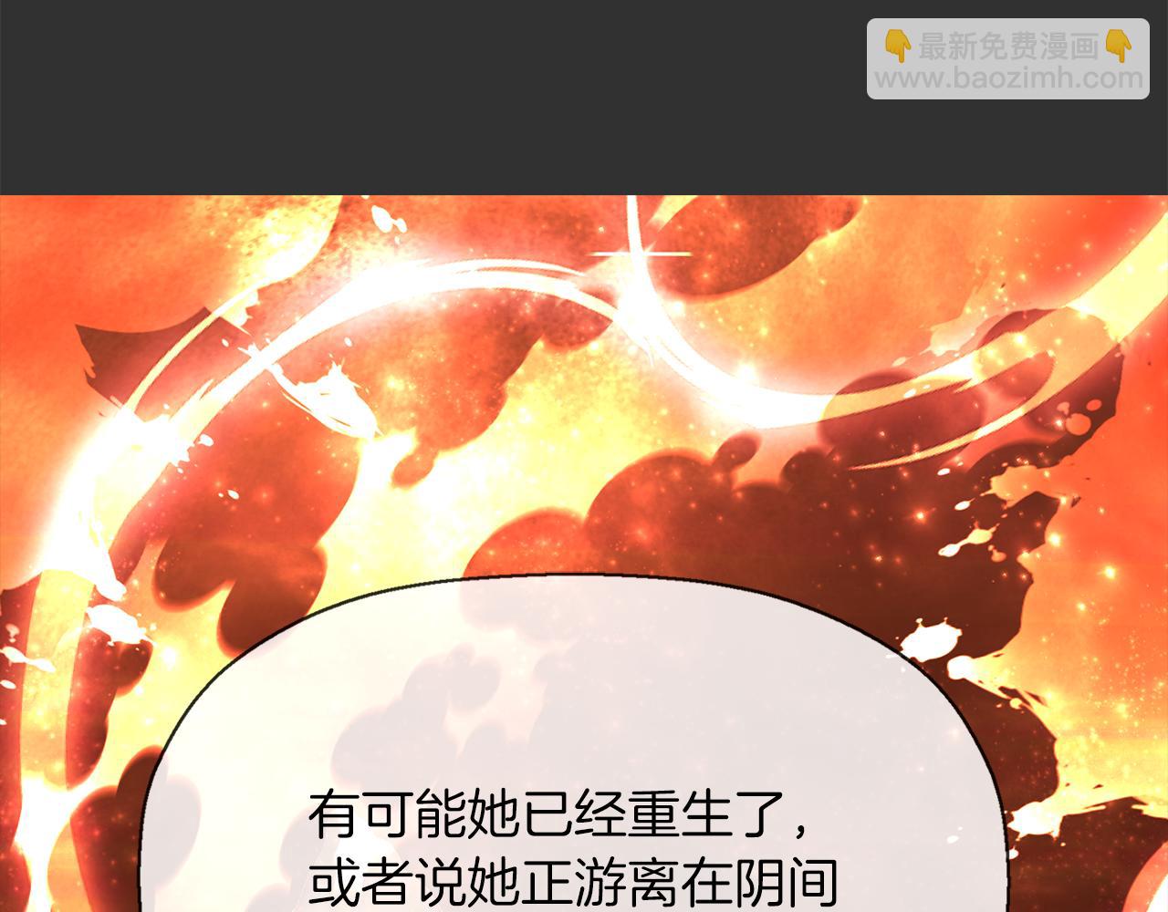 《杀手灵魂公主身》第33话 突然来访 第28页